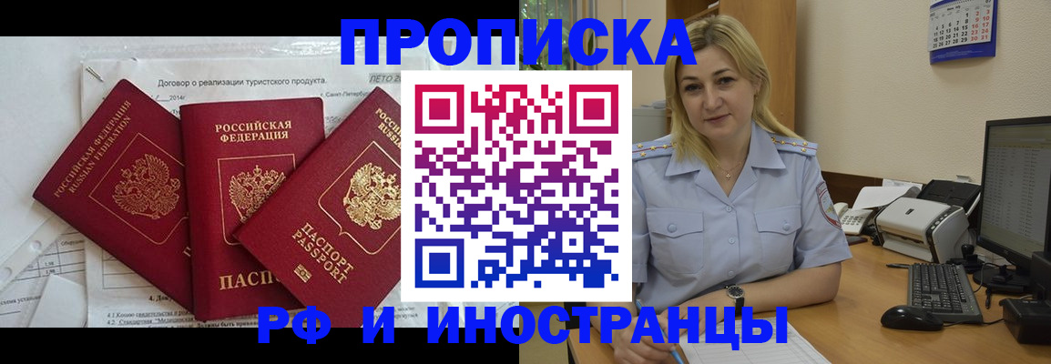 найти адрес прописки в Якутии