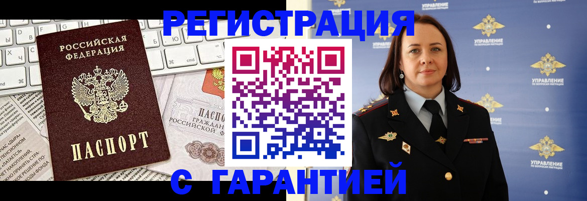 временная регистрация поиск в Якутии