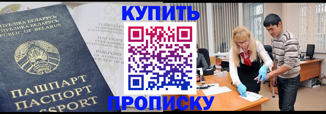 прописка для работы в Якутии